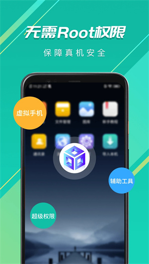 虚拟大师app