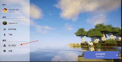 我的世界hmcl启动器联机版