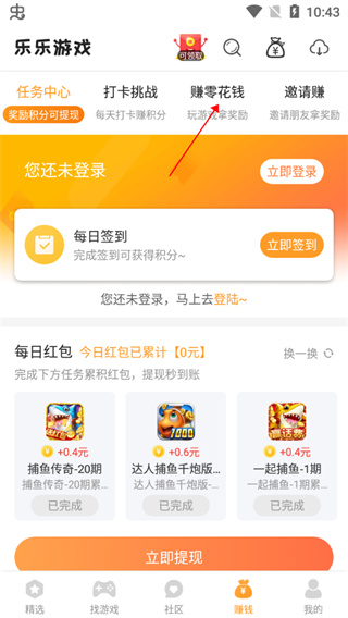 乐乐游戏app