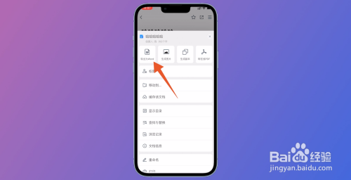 腾讯文档最新版