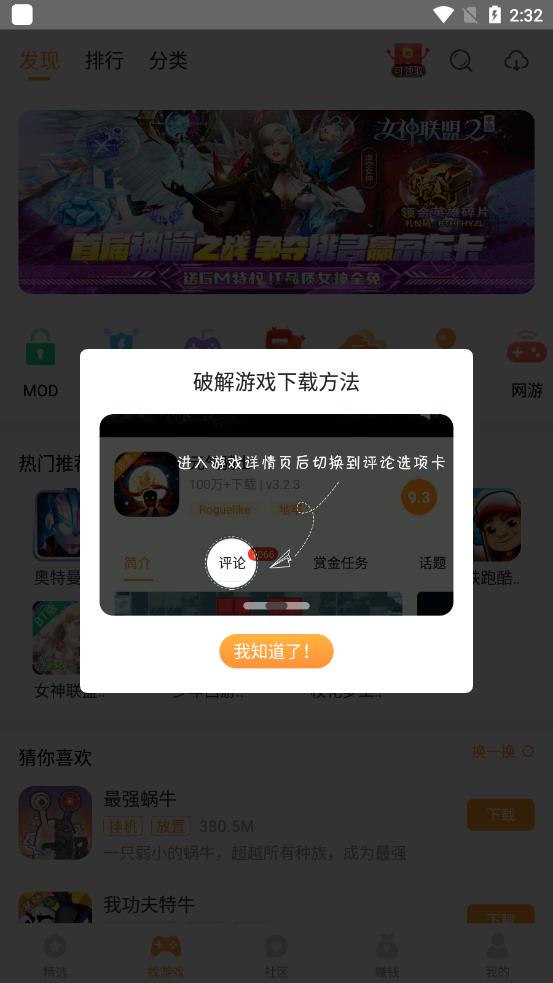 乐乐游戏app