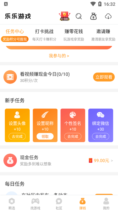 乐乐游戏app
