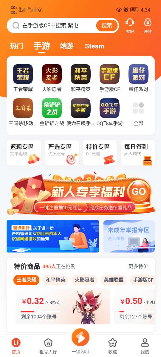 手游助手上号器