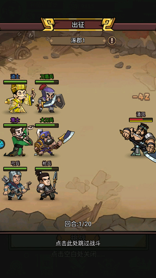 英雄爱三国0.05折