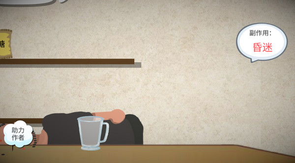 一勺三花淡奶模拟器