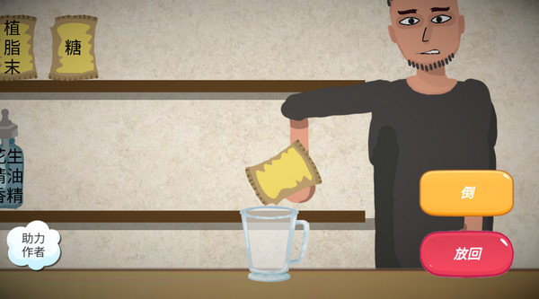 一勺三花淡奶模拟器