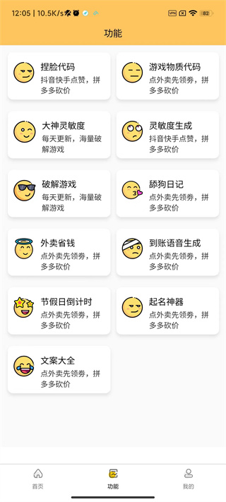 准星怪兽app