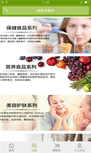 宝健商城官方版