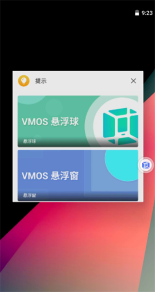 虚拟大师vmos pro