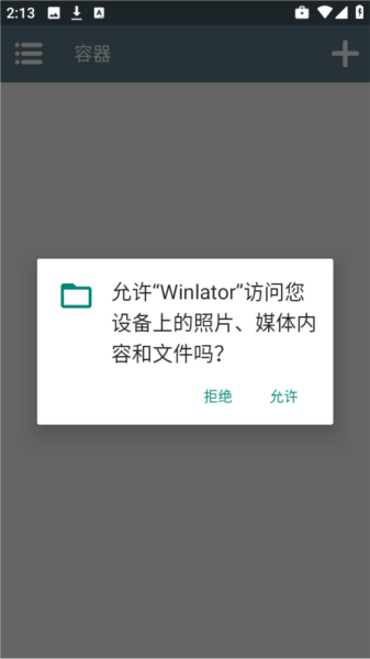 Winlator J大整合版
