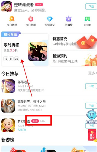 tt手游折扣充值平台