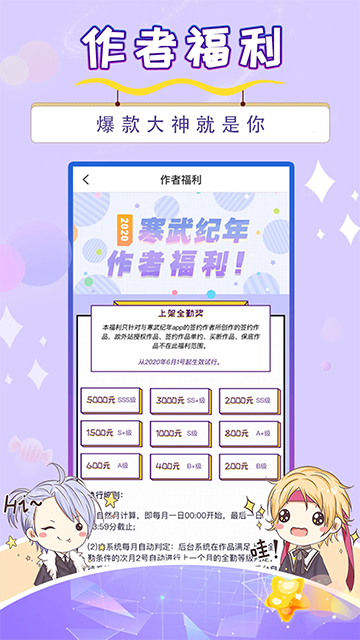 寒武纪年小说App