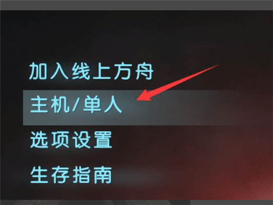 方舟生存进化国际版