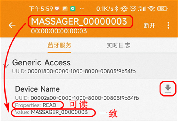 ble蓝牙助手app