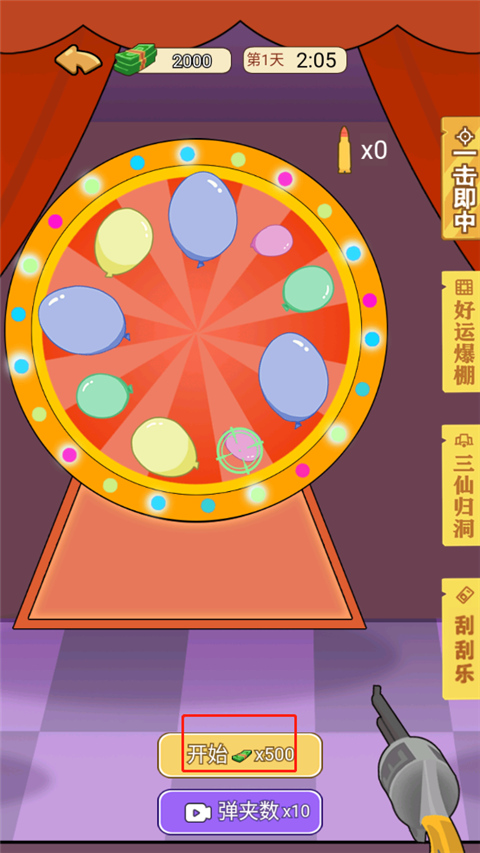 我的逆袭记小游戏