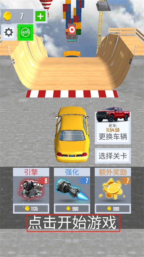 特大坡道特技车