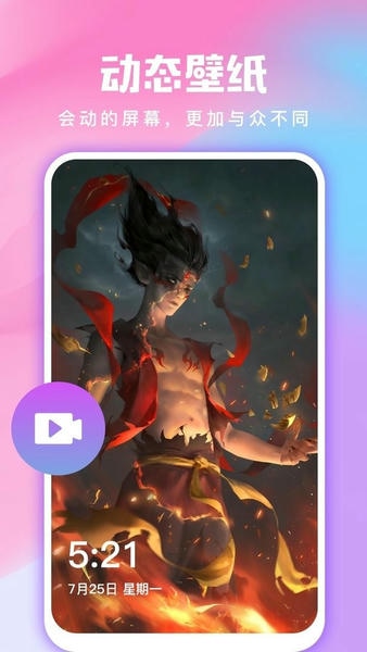 全民免费壁纸最新版