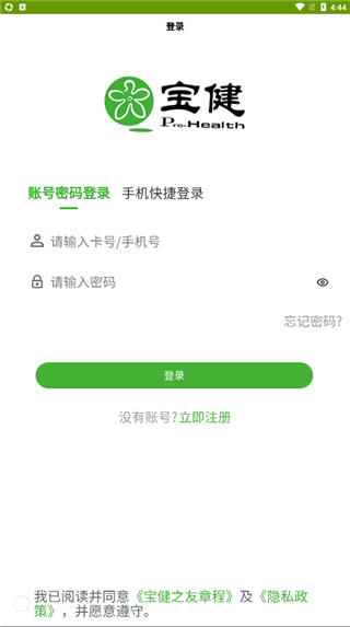 宝健商城官方版