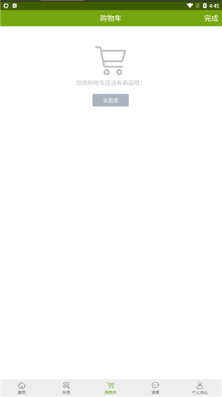 宝健商城官方版