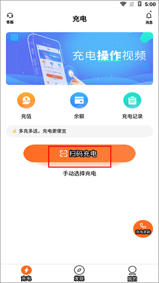 云智充智能充电桩
