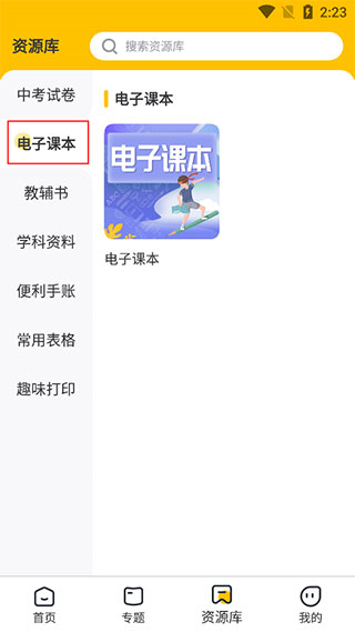 小白智慧打印官方版