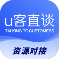 U客直谈