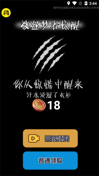 堡垒派对联机版