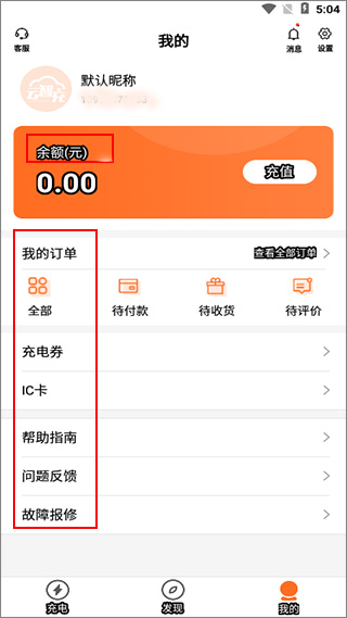 云智充智能充电桩