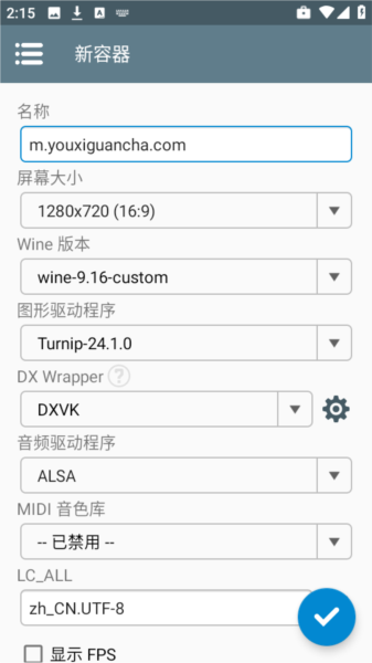 Winlator J大整合版