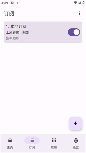gkd跳过广告app