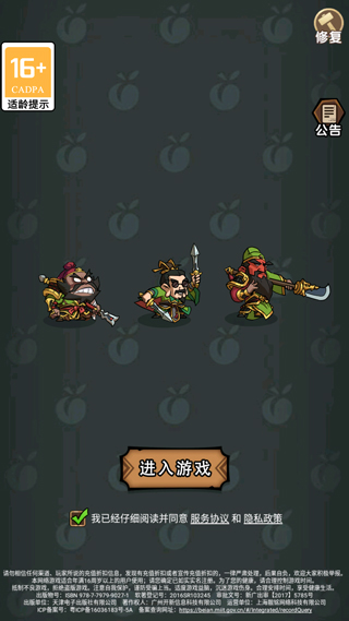 英雄爱三国0.05折