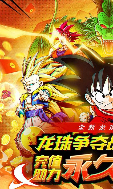 战争崛起(0.1折龙珠)