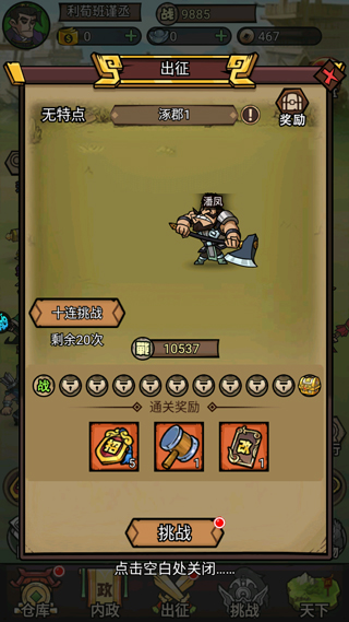 英雄爱三国0.05折