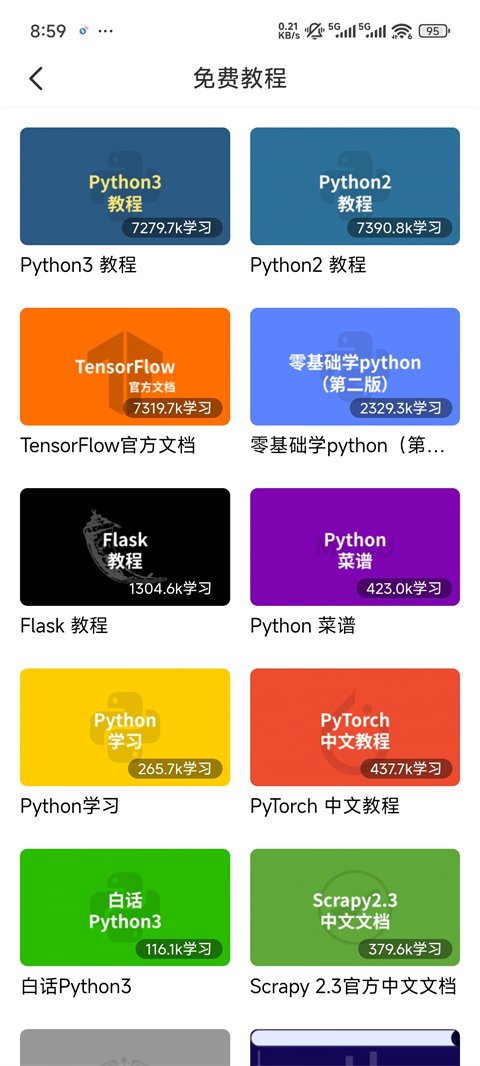 Python编程狮