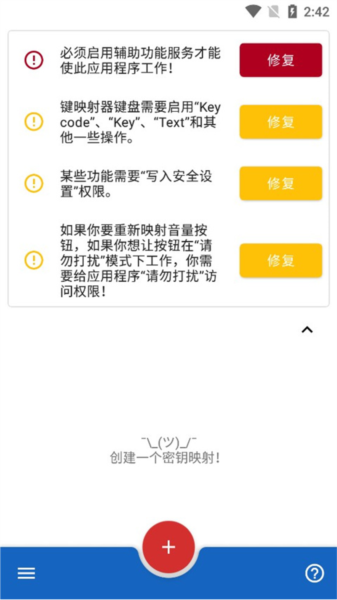 键映射器(花墨染汉化)