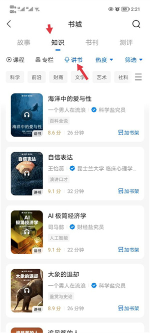 知乎小说最新版