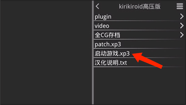 KRKR2模拟器最新版