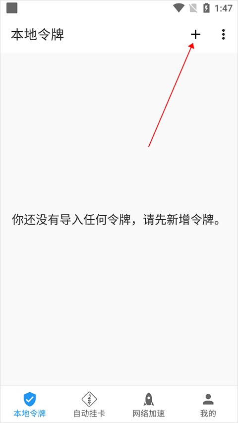 瓦特工具箱最新版