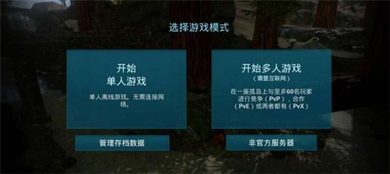 方舟生存进化国际版