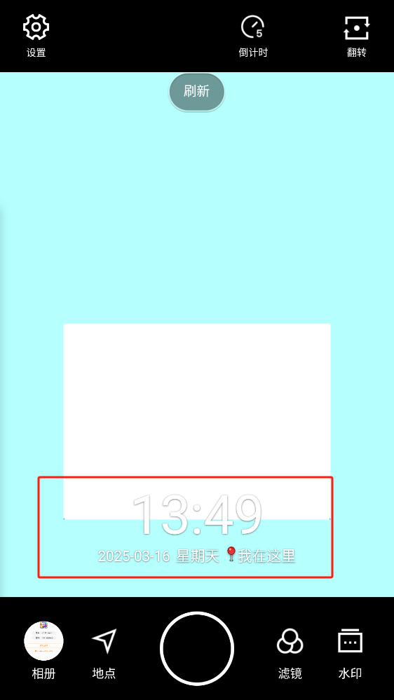 水印相机免费版
