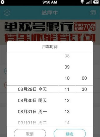 蓝犀牛搬家软件