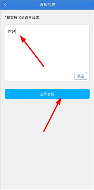 彝文翻译通小助手