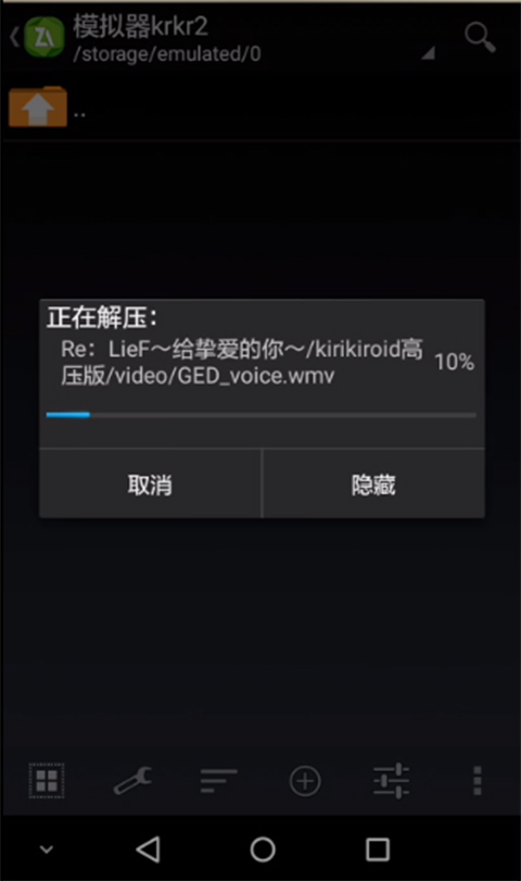 KRKR2模拟器最新版