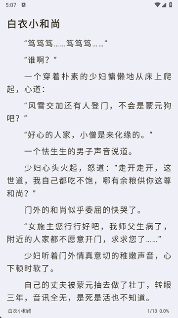小书亭免费阅读小说