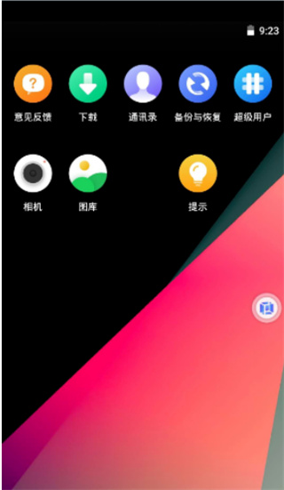 虚拟大师vmos pro