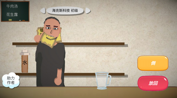 一勺三花淡奶模拟器