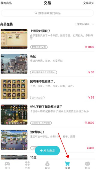 tt手游折扣充值平台