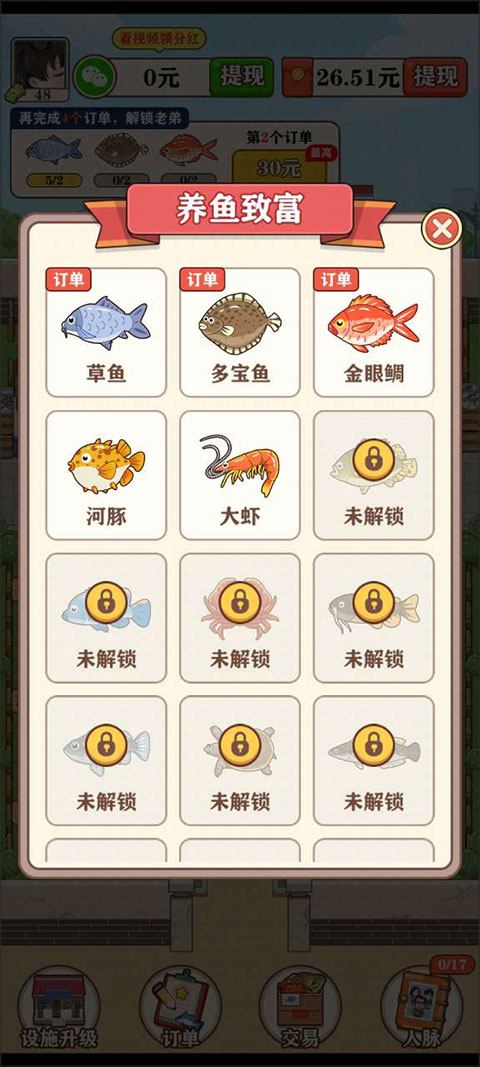 强哥的幸福生活红包版