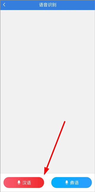 彝文翻译通小助手