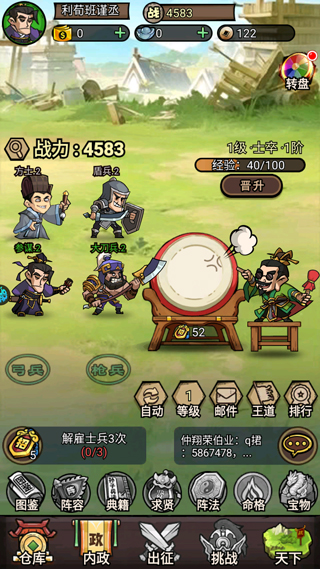 英雄爱三国0.05折